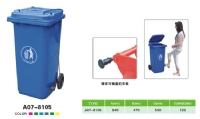 AQA-8105型塑料垃圾桶