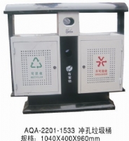 AQA-2201-1533冲孔垃圾桶